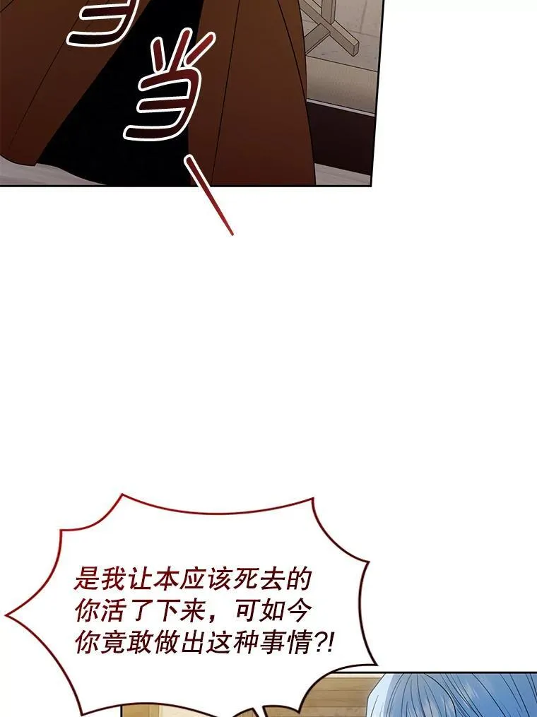 99.众人的误会 第106页