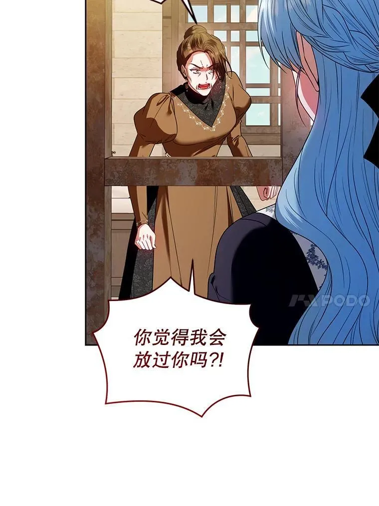 99.众人的误会 第107页
