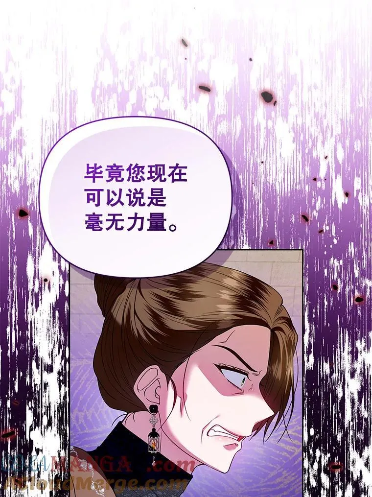 99.众人的误会 第109页