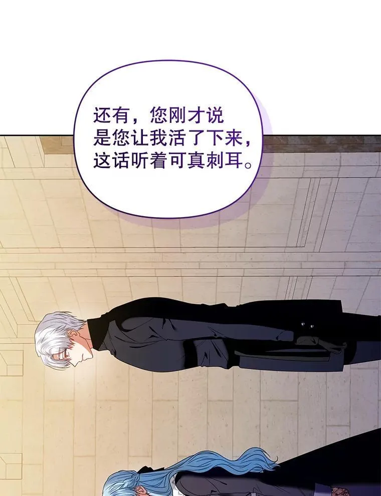 99.众人的误会 第111页