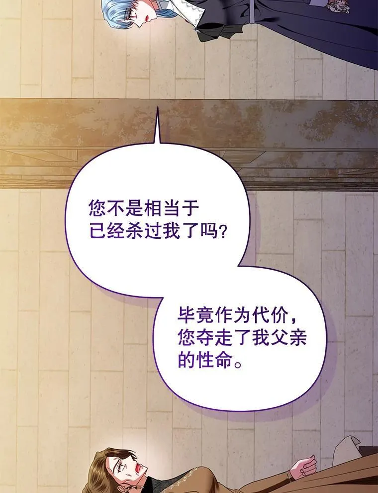 99.众人的误会 第112页