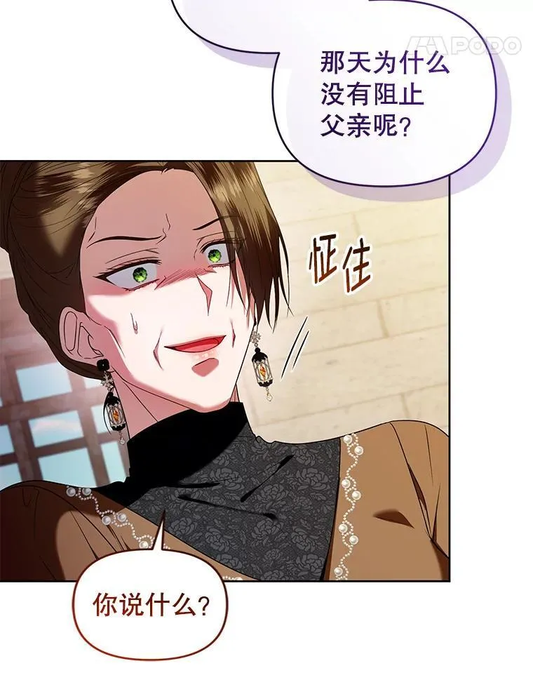 99.众人的误会 第114页