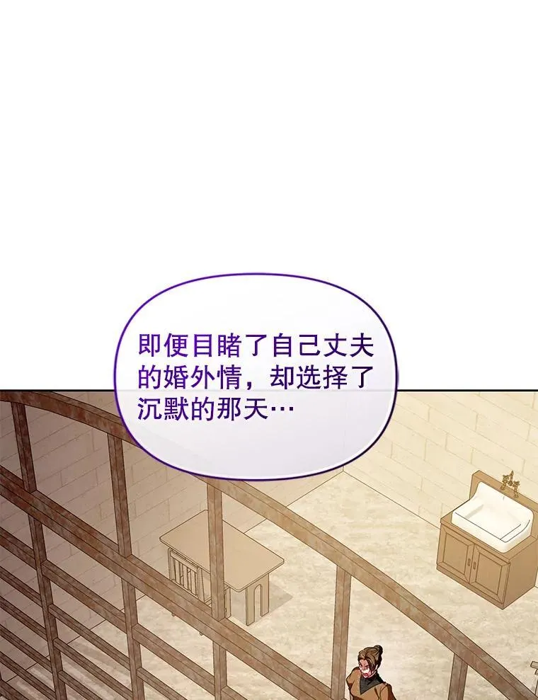 99.众人的误会 第115页