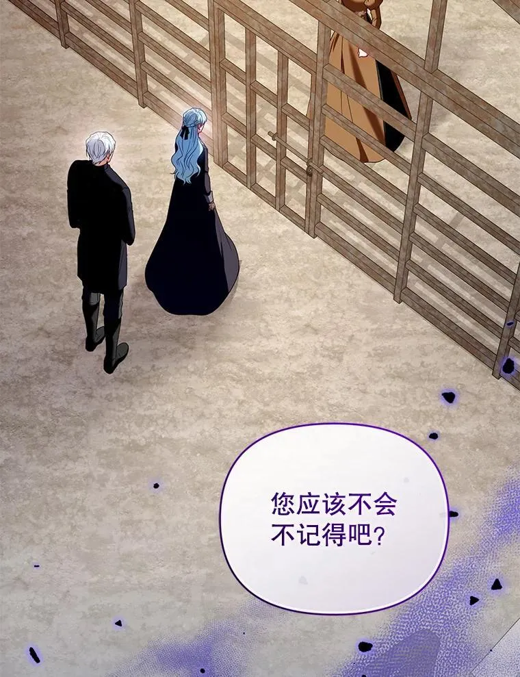 99.众人的误会 第116页
