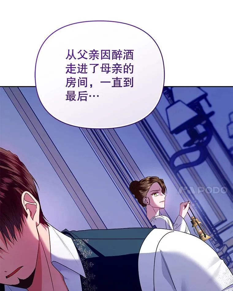 99.众人的误会 第120页
