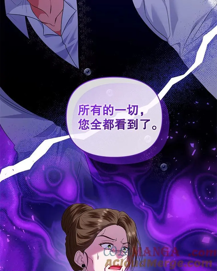 99.众人的误会 第121页