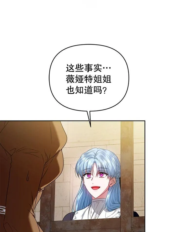 99.众人的误会 第123页