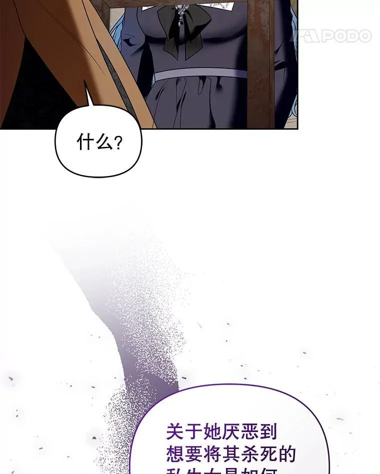 99.众人的误会 第124页