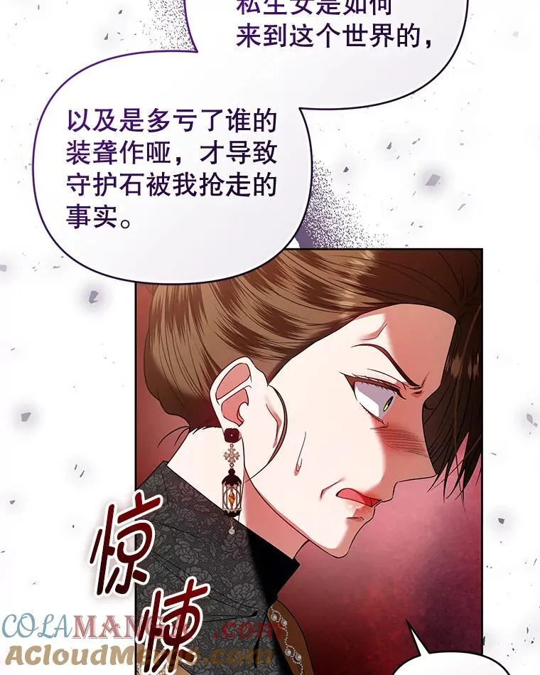 99.众人的误会 第125页