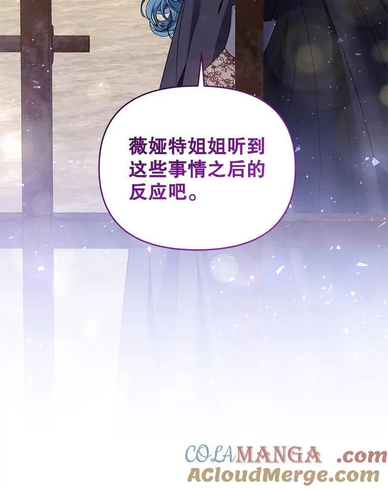 99.众人的误会 第129页