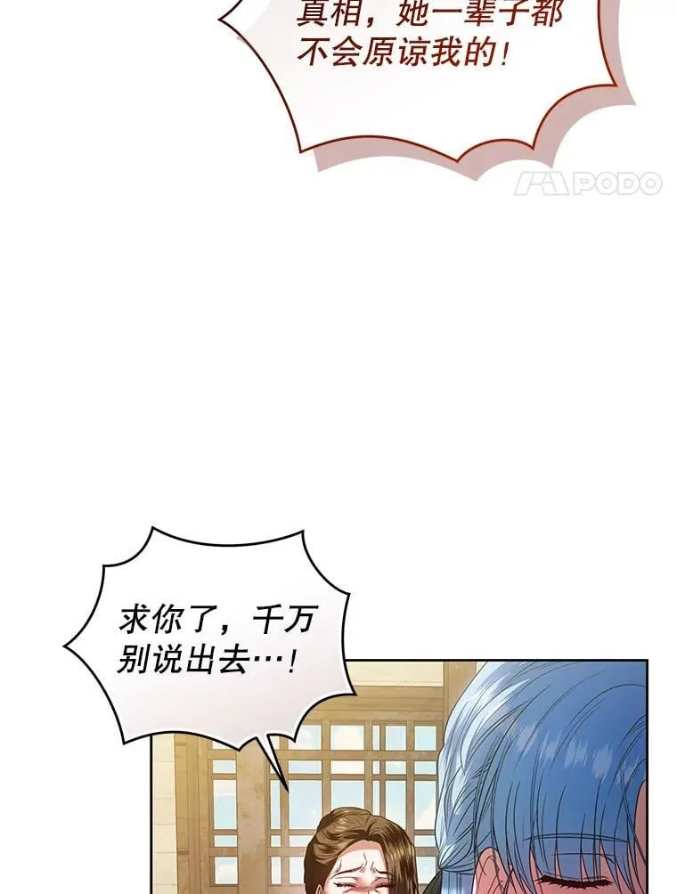 100.完美的复仇 第4页