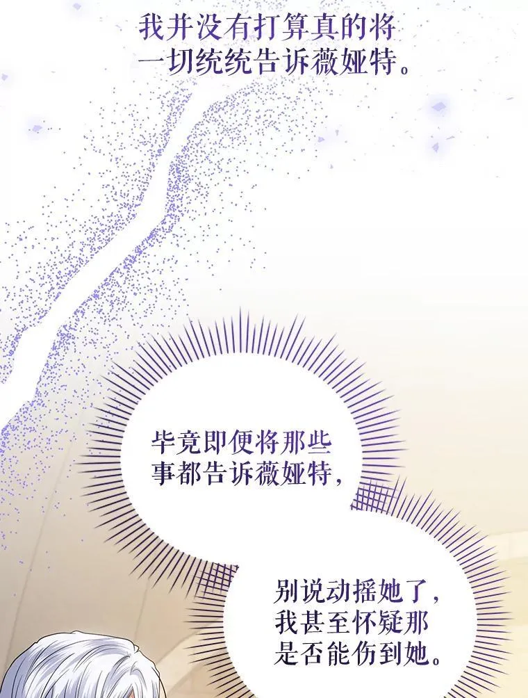 100.完美的复仇 第6页