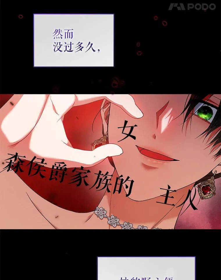 100.完美的复仇 第14页