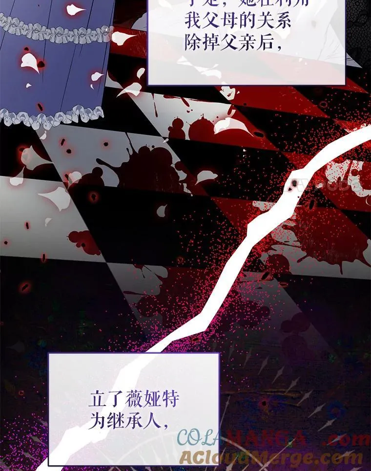 100.完美的复仇 第17页