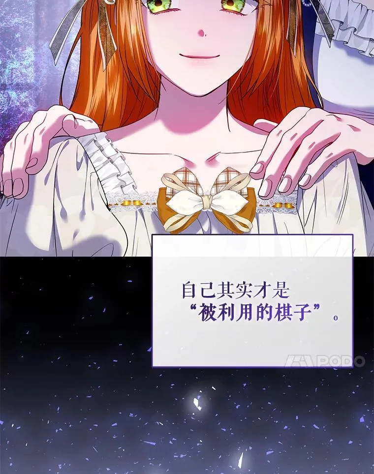 100.完美的复仇 第20页
