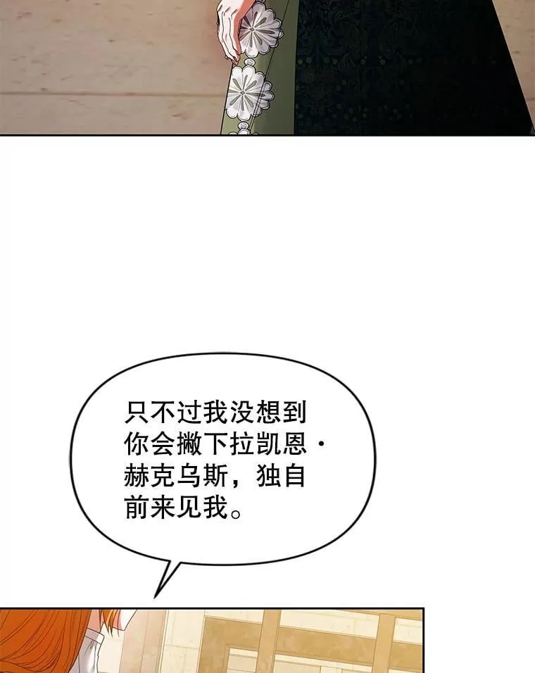 100.完美的复仇 第27页