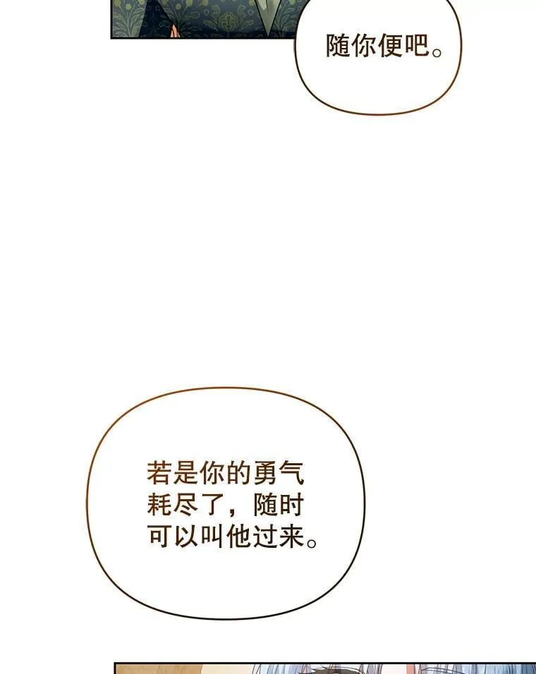 100.完美的复仇 第30页