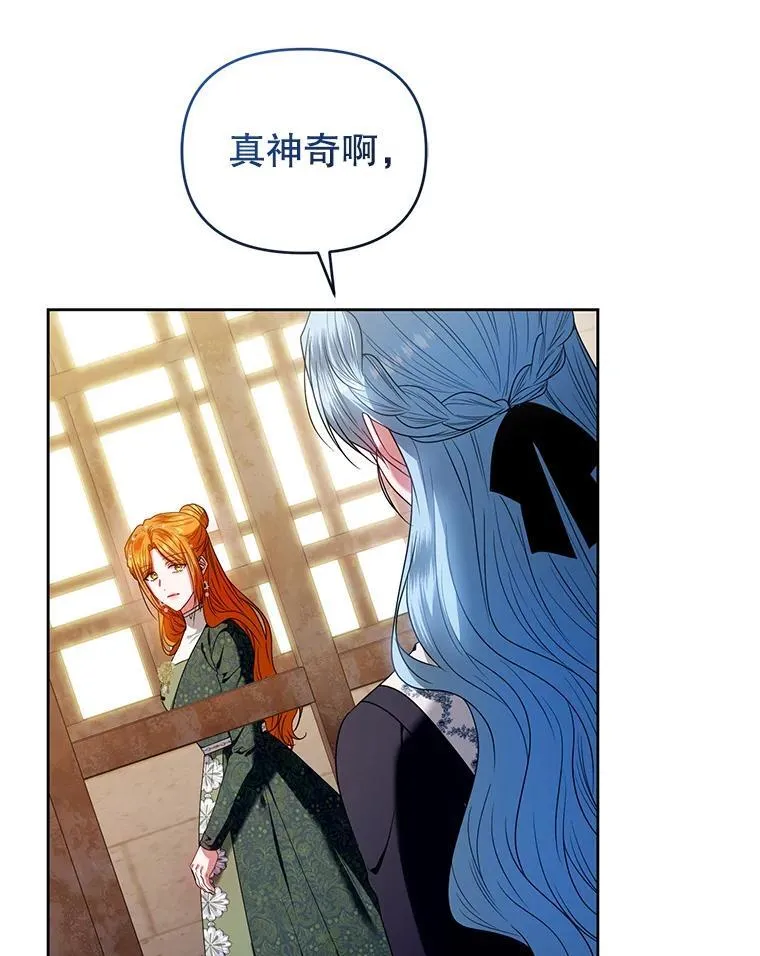 100.完美的复仇 第32页