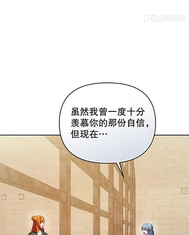 100.完美的复仇 第35页