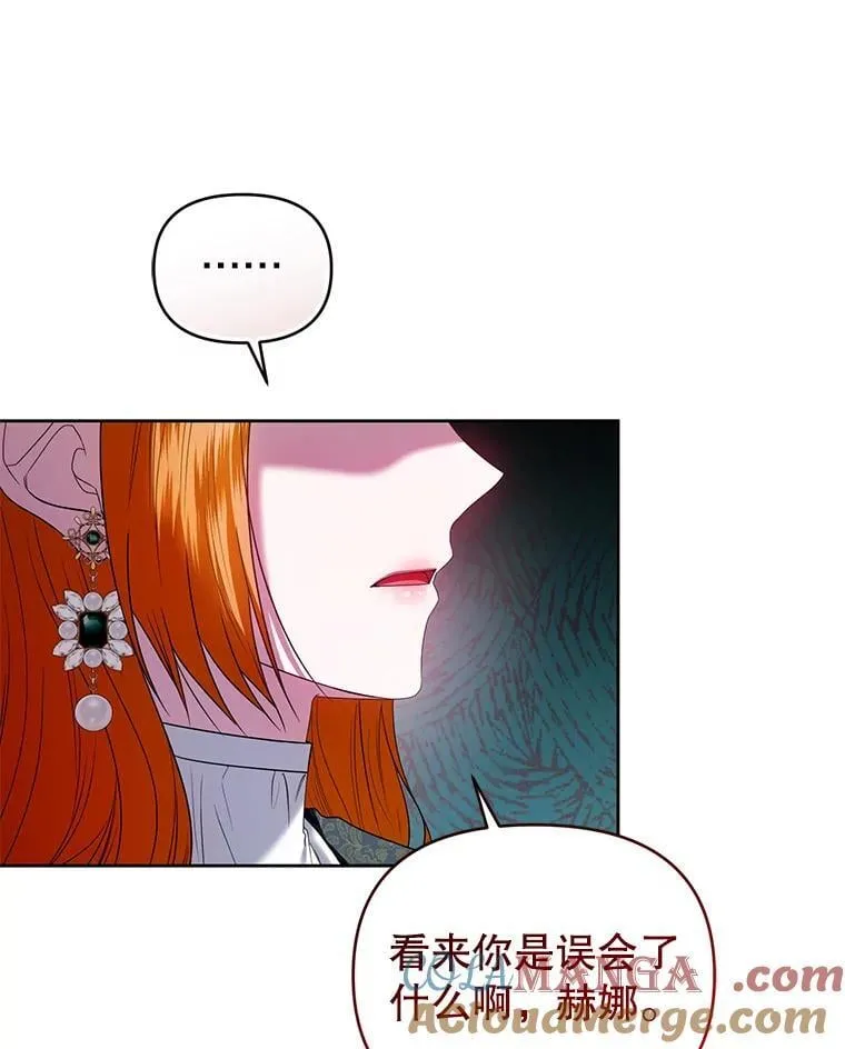 100.完美的复仇 第37页