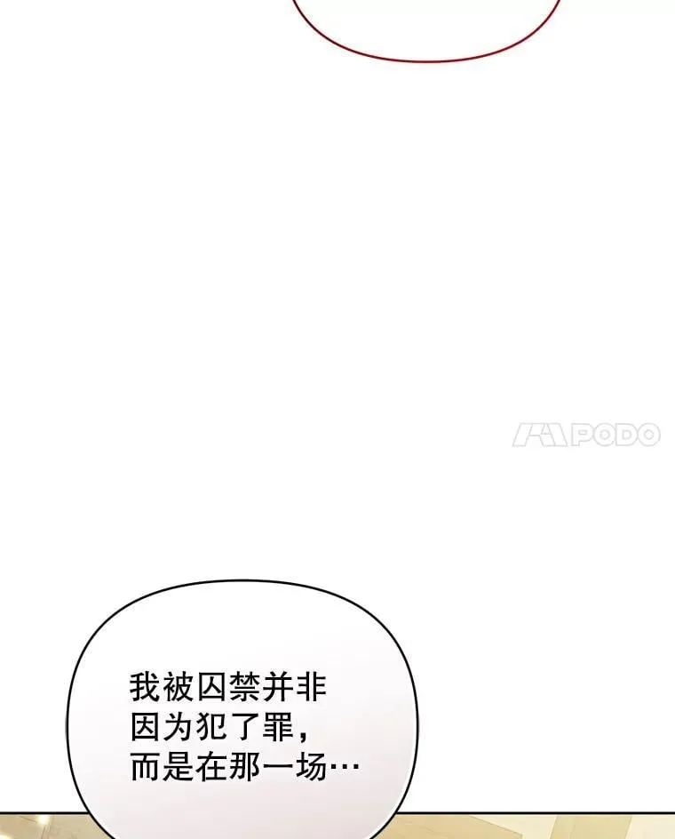 100.完美的复仇 第38页