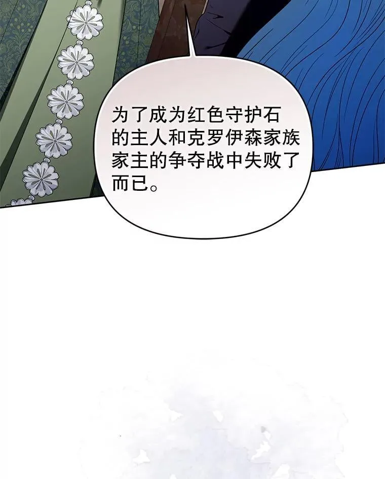 100.完美的复仇 第40页