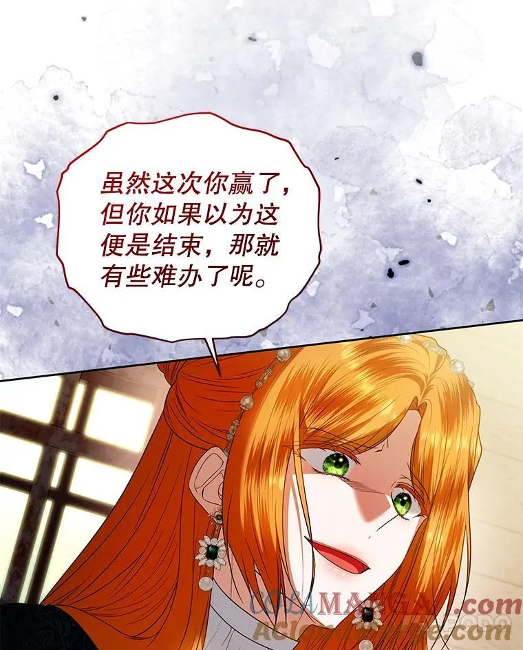 100.完美的复仇 第41页
