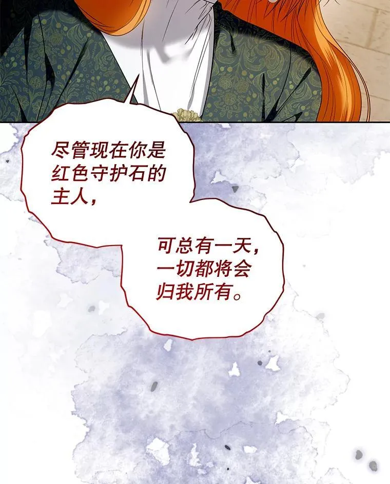 100.完美的复仇 第42页