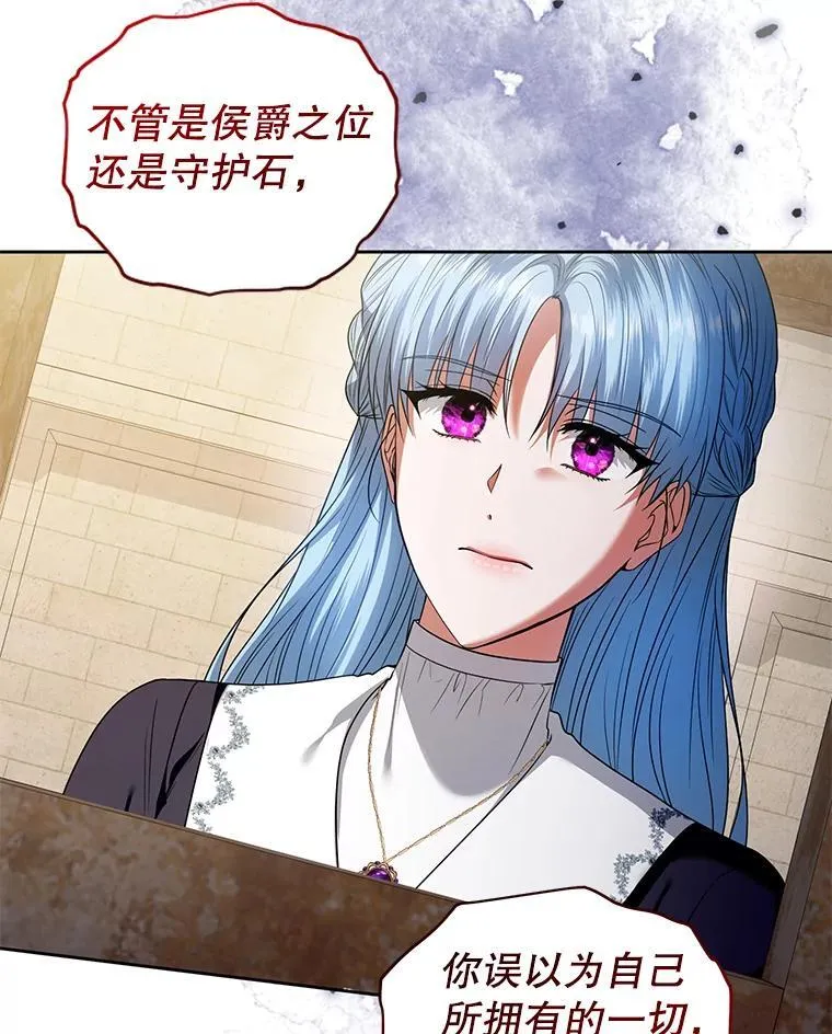 100.完美的复仇 第43页