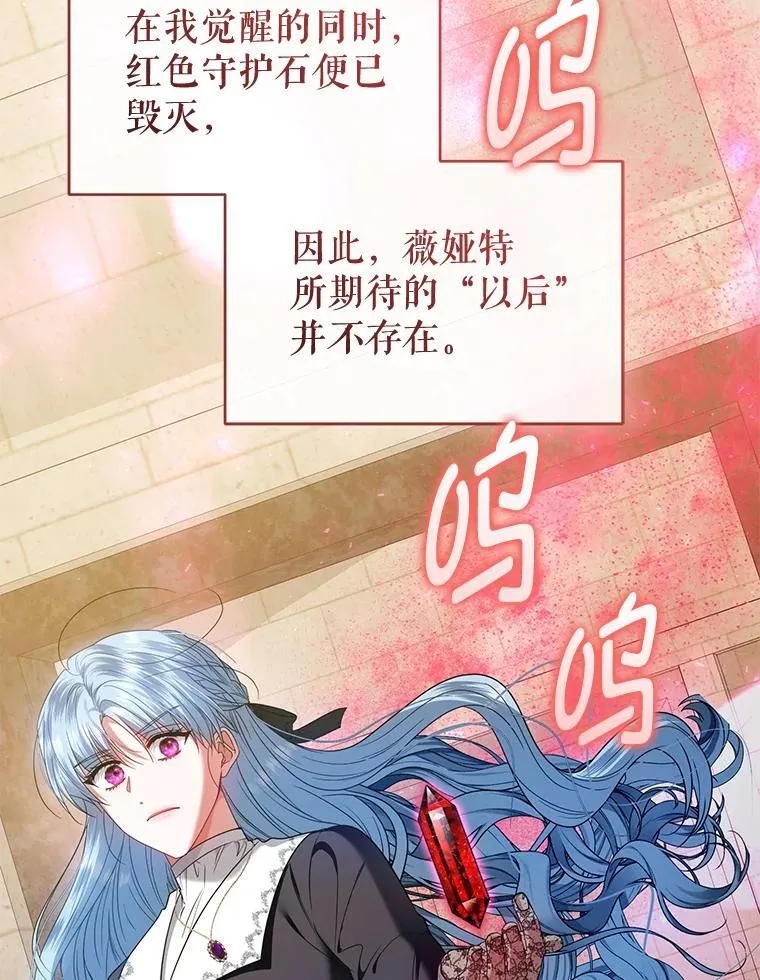 100.完美的复仇 第47页