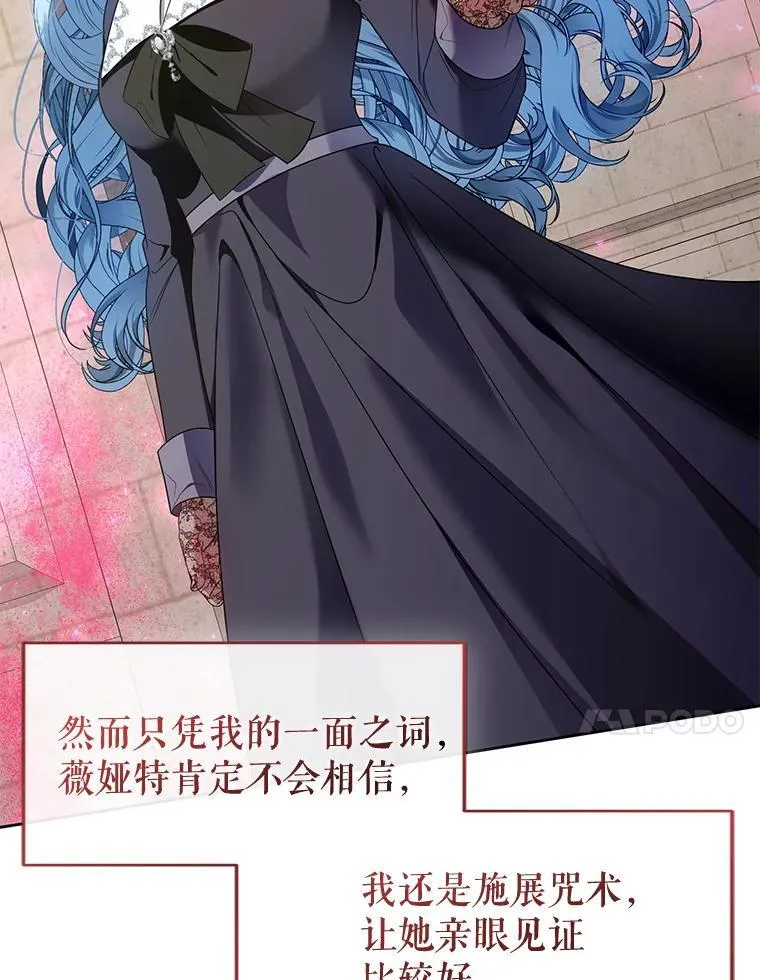 100.完美的复仇 第48页