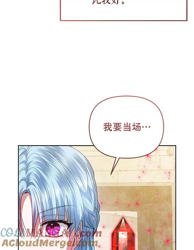 100.完美的复仇 第49页