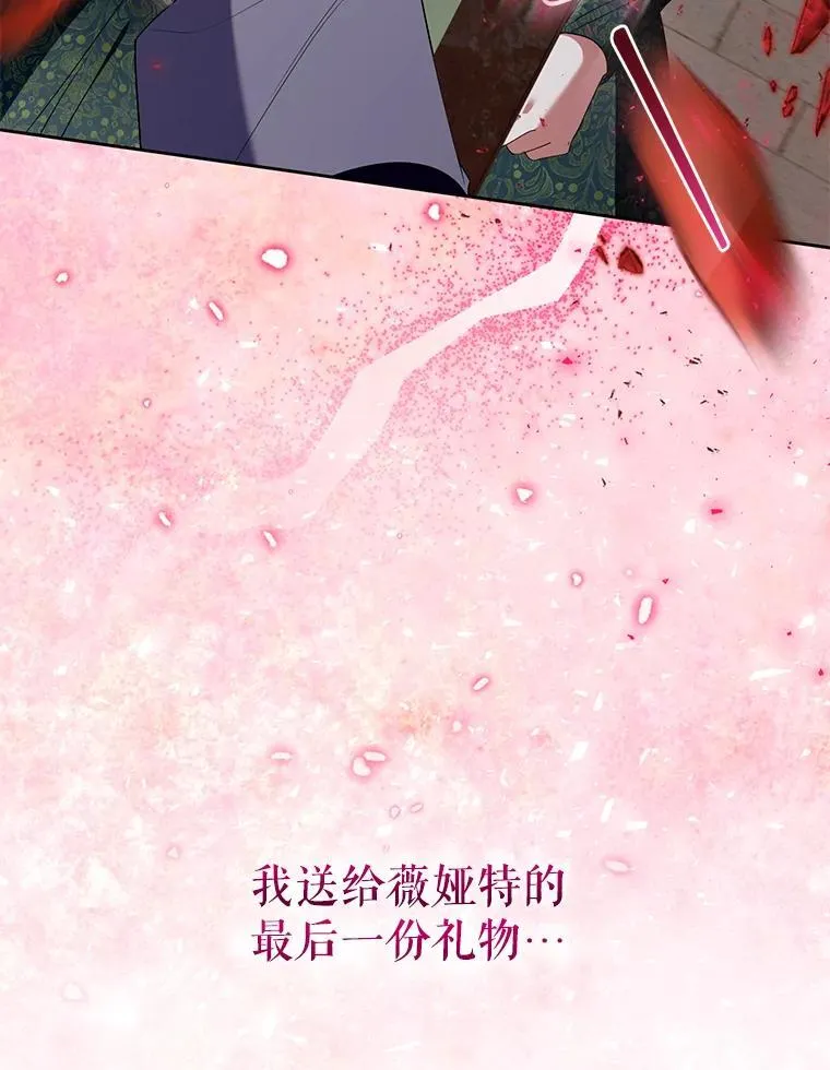 100.完美的复仇 第56页