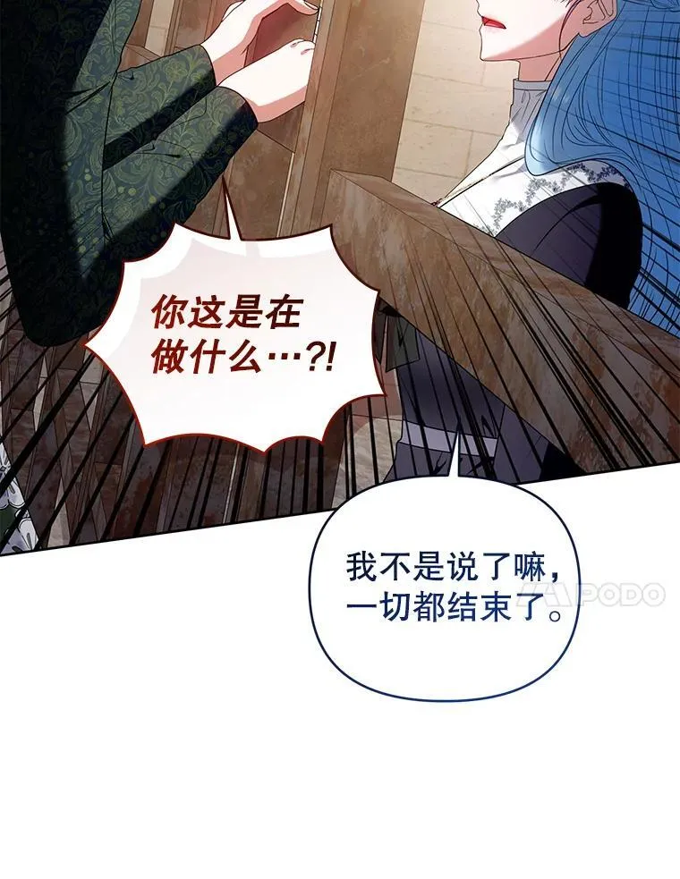 100.完美的复仇 第58页