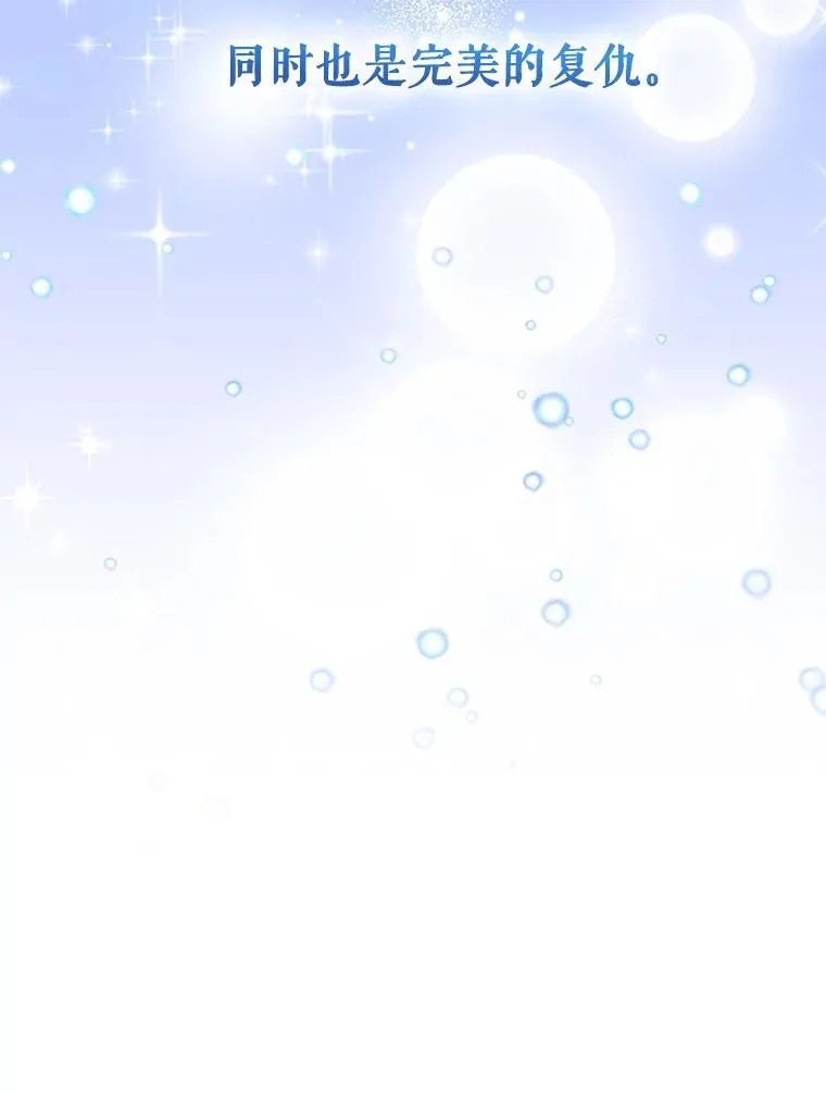 100.完美的复仇 第62页