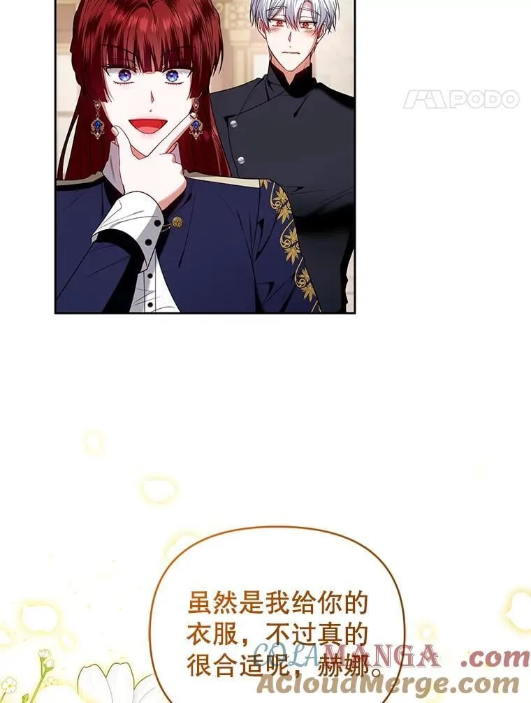 100.完美的复仇 第65页