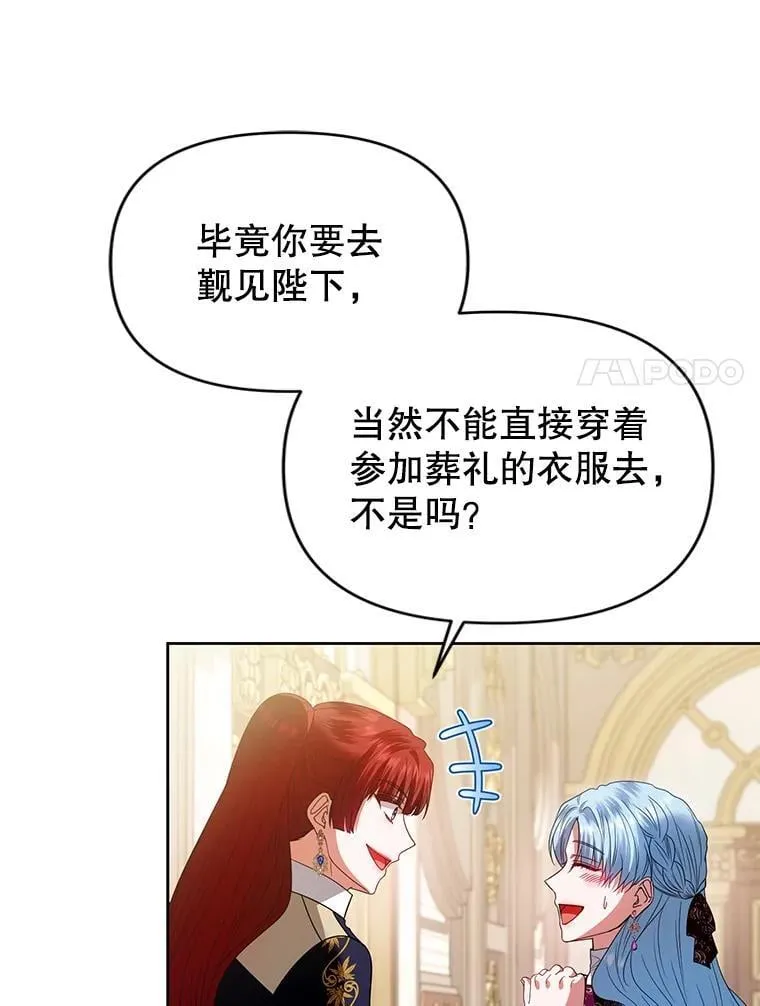 100.完美的复仇 第68页