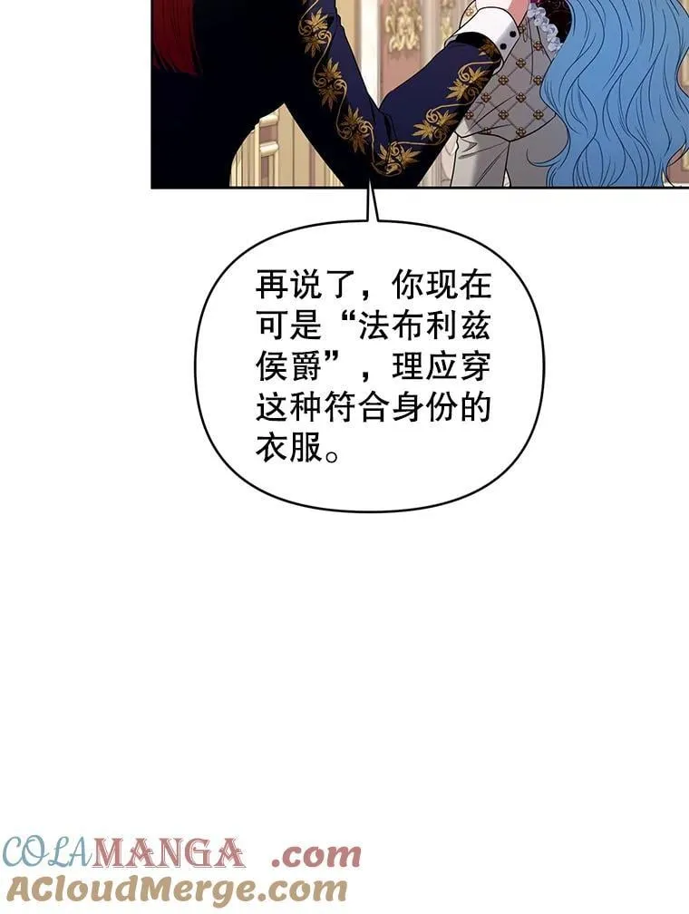 100.完美的复仇 第69页