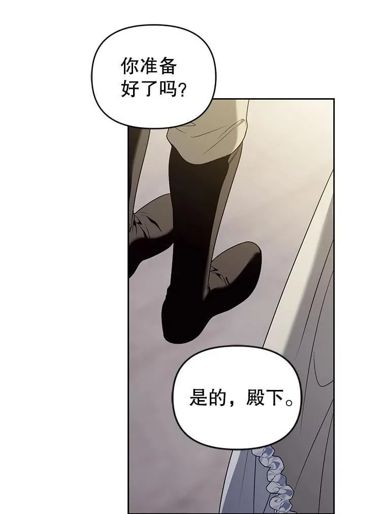 100.完美的复仇 第70页