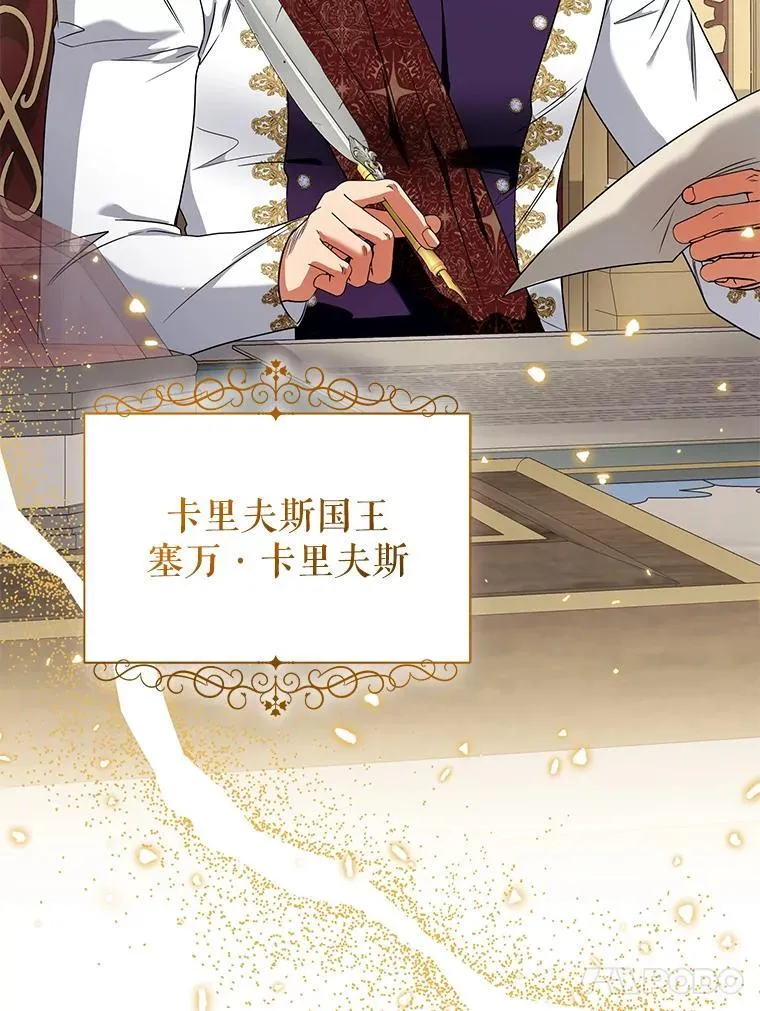 100.完美的复仇 第78页