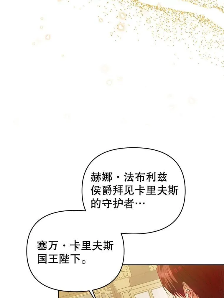 100.完美的复仇 第79页