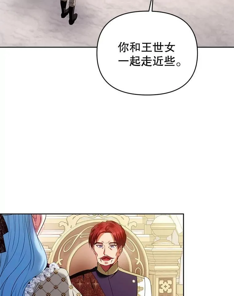100.完美的复仇 第82页