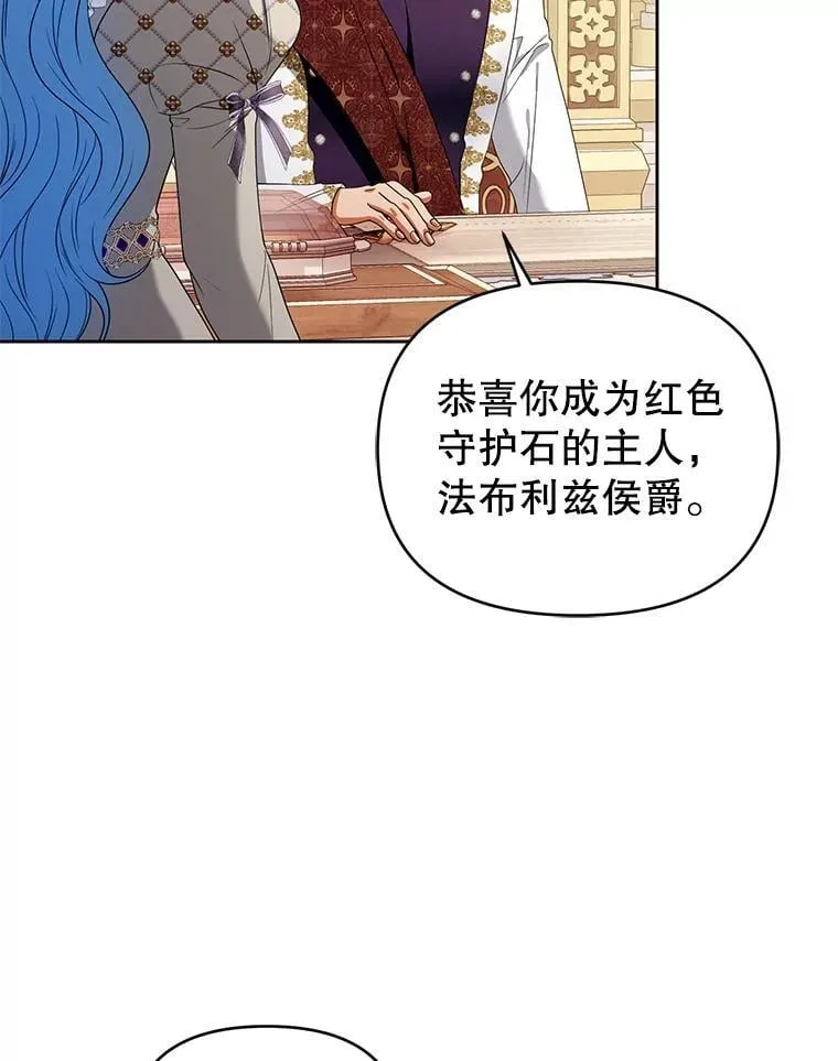 100.完美的复仇 第83页