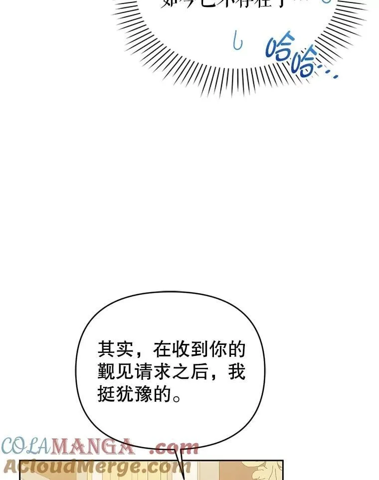 100.完美的复仇 第85页