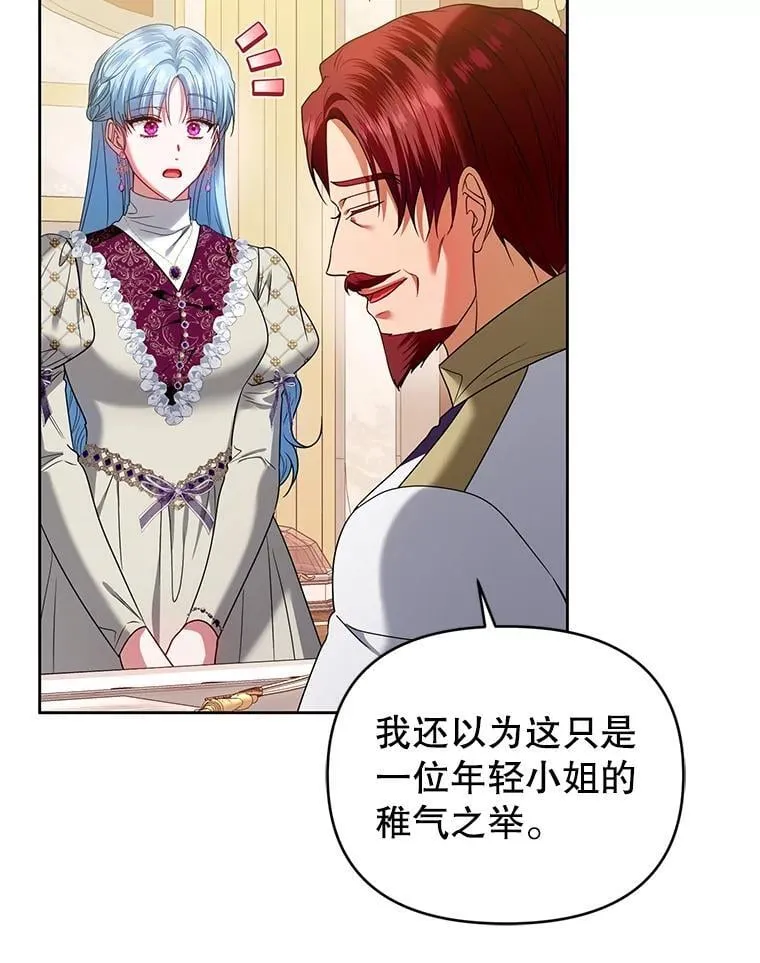 100.完美的复仇 第86页