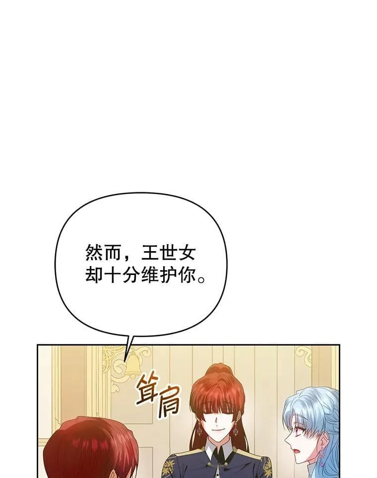 100.完美的复仇 第87页