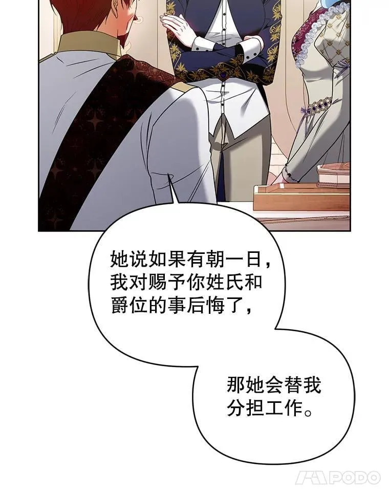 100.完美的复仇 第88页