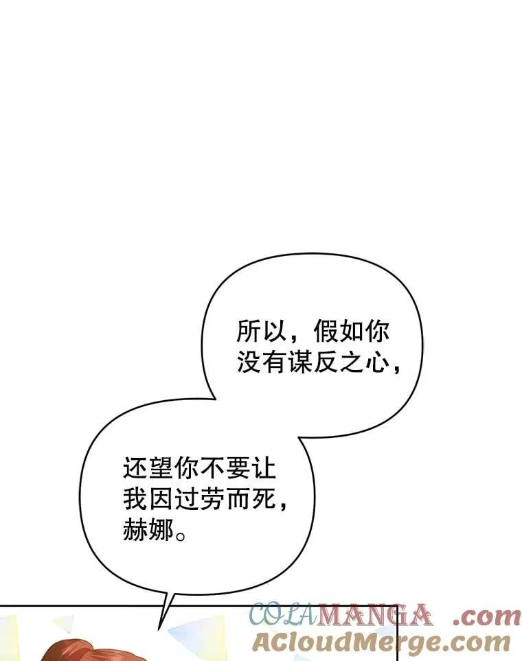 100.完美的复仇 第89页