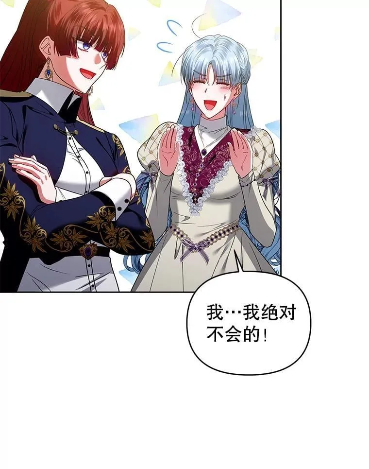 100.完美的复仇 第90页