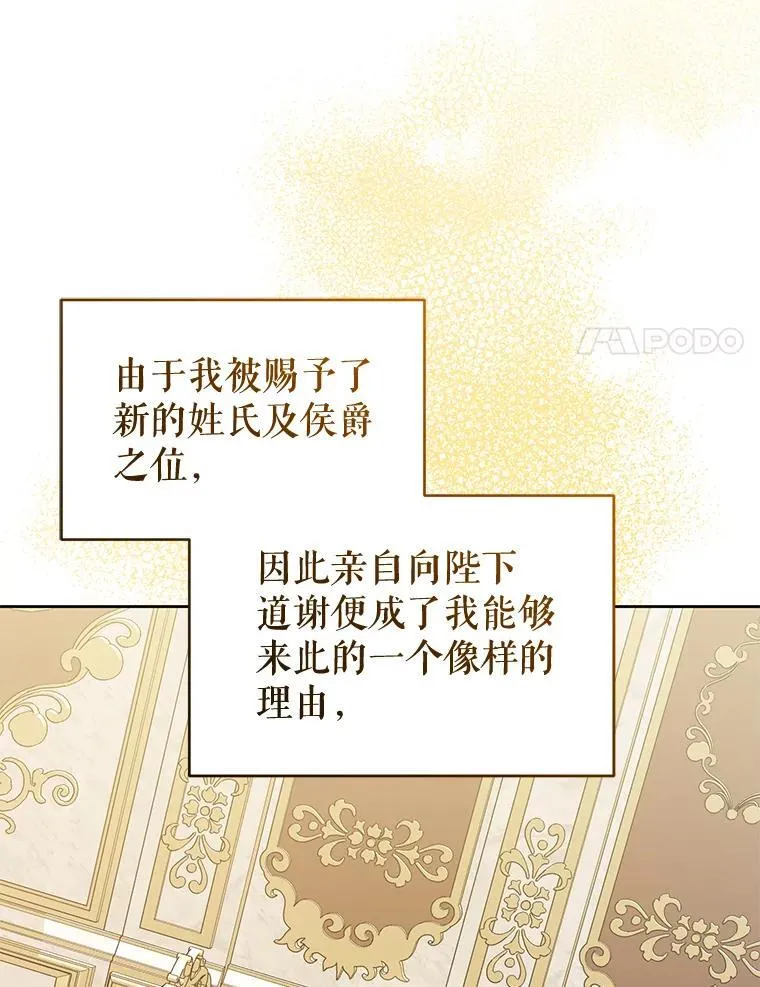 100.完美的复仇 第91页